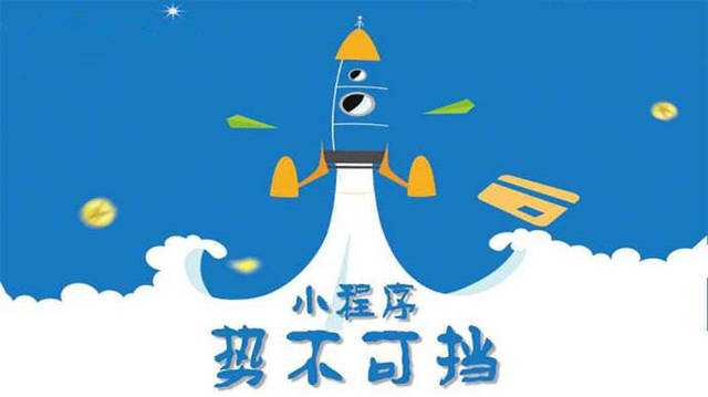 秦都微信小程序开发如何助力传统零售商突破经营难题